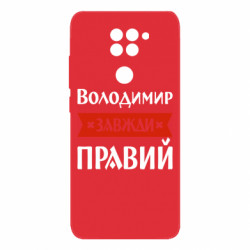 Xiaomi Redmi Note 9/Redmi 10X