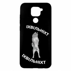 Xiaomi Redmi Note 9 / Redmi 10X