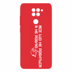 Xiaomi Redmi Note 9 / Redmi 10X