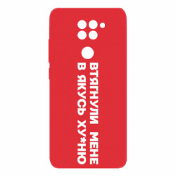 Xiaomi Redmi Note 9/Redmi 10X