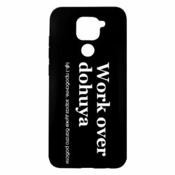 Xiaomi Redmi Note 9/Redmi 10X