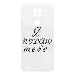 Xiaomi Redmi Note 9/Redmi 10X