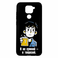 Xiaomi Redmi Note 9 / Redmi 10X