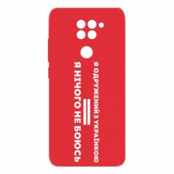 Xiaomi Redmi Note 9/Redmi 10X