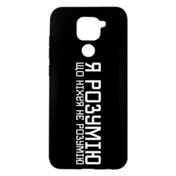 Xiaomi Redmi Note 9/Redmi 10X