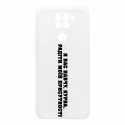 Xiaomi Redmi Note 9 / Redmi 10X