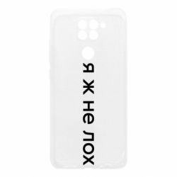 Xiaomi Redmi Note 9/Redmi 10X