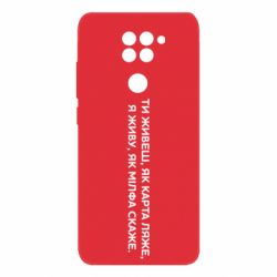 Xiaomi Redmi Note 9 / Redmi 10X