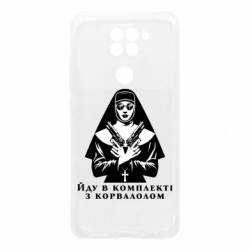 Xiaomi Redmi Note 9 / Redmi 10X