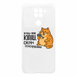 Xiaomi Redmi Note 9/Redmi 10X