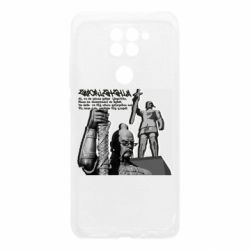 Чехол из раздела Запорожье Zaporozhye Underground для Xiaomi Redmi Note 9/Redmi 10X - FATLINE Чехол из раздела Запорожье Zaporozhye Underground для Xiaomi Redmi Note 9/Redmi 10X