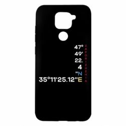 Чехол из раздела Запорожье Запорожье Координаты для Xiaomi Redmi Note 9/Redmi 10X - FATLINE Чехол из раздела Запорожье Запорожье Координаты для Xiaomi Redmi Note 9/Redmi 10X