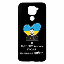 Xiaomi Redmi Note 9/Redmi 10X