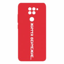 Xiaomi Redmi Note 9/Redmi 10X