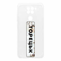 Xiaomi Redmi Note 9/Redmi 10X