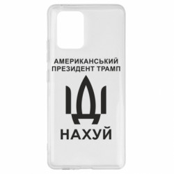 Samsung S10 Lite