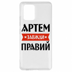 Samsung S10 Lite