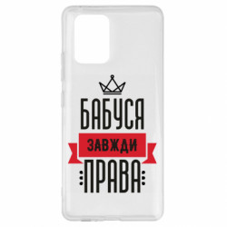 Samsung S10 Lite