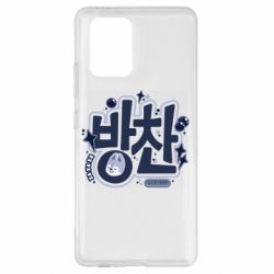 Samsung S10 Lite
