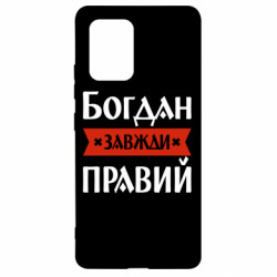 Samsung S10 Lite