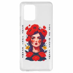 Samsung S10 Lite
