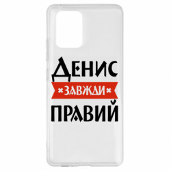 Samsung S10 Lite