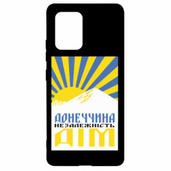 Samsung S10 Lite