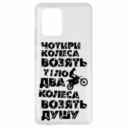 Samsung S10 Lite