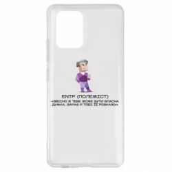 Samsung S10 Lite