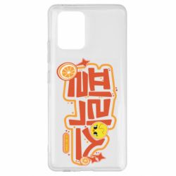 Samsung S10 Lite