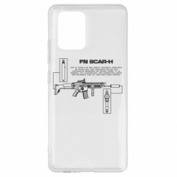 Чехол из раздела Strength and Power: Weapons FN SCAR-H для Samsung S10 Lite - FATLINE Чехол из раздела Strength and Power: Weapons FN SCAR-H для Samsung S10 Lite