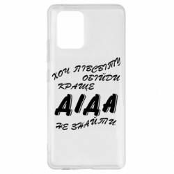 Samsung S10 Lite