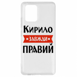 Samsung S10 Lite