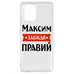 Samsung S10 Lite
