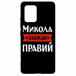 Samsung S10 Lite