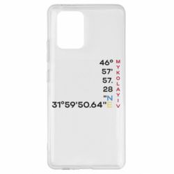 Samsung S10 Lite