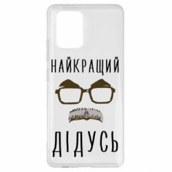 Samsung S10 Lite