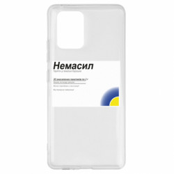 Samsung S10 Lite
