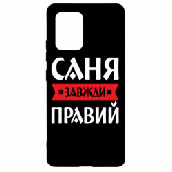 Samsung S10 Lite