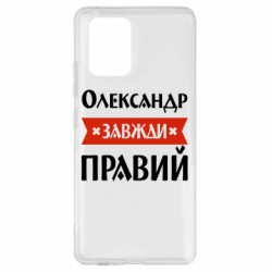 Samsung S10 Lite