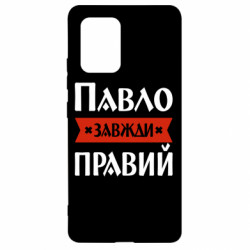 Samsung S10 Lite