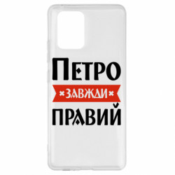 Samsung S10 Lite