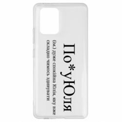 Samsung S10 Lite
