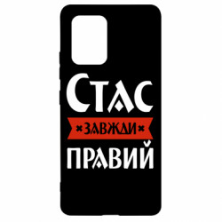 Samsung S10 Lite