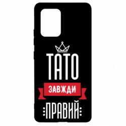 Samsung S10 Lite