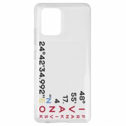 Samsung S10 Lite