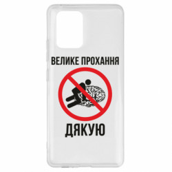 Samsung S10 Lite