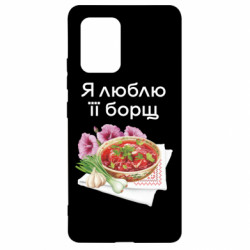 Samsung S10 Lite