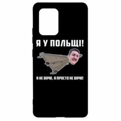 Samsung S10 Lite