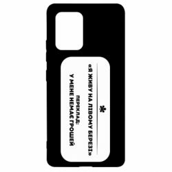 Samsung S10 Lite